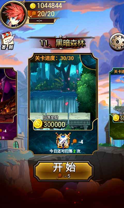 大侠请接招游戏截图3