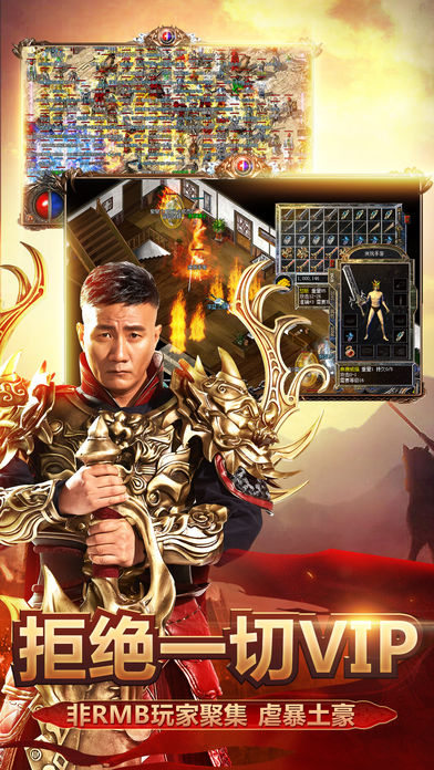 贪玩蓝月online游戏截图5