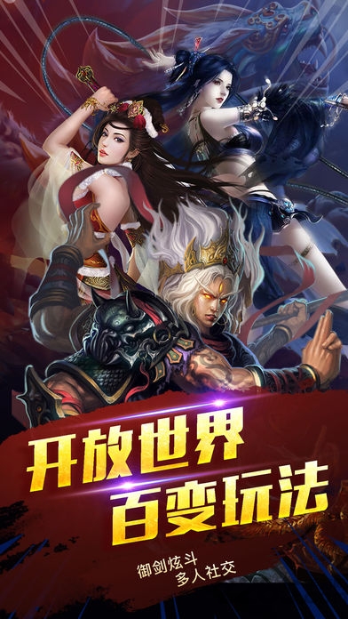 诸天修真传手游(暂未上线)游戏截图4