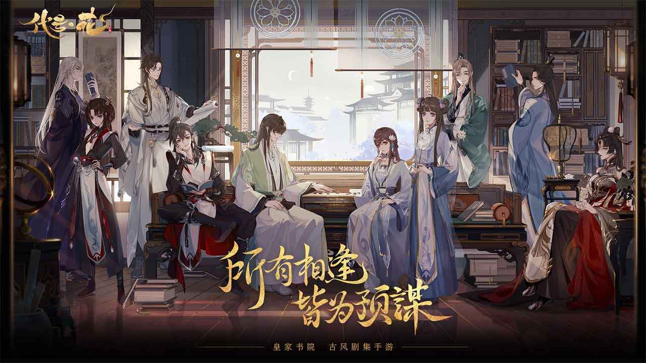 代号花寄梅之诺测试游戏截图5