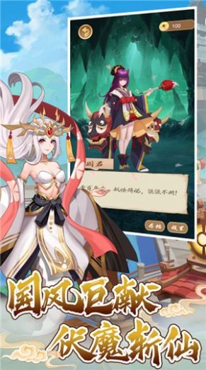 放置侍神传-游戏截图1