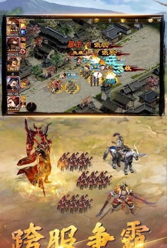 三国群龙录游戏截图2