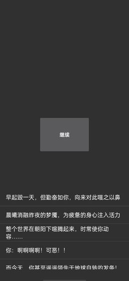 异界眼镜游戏截图3