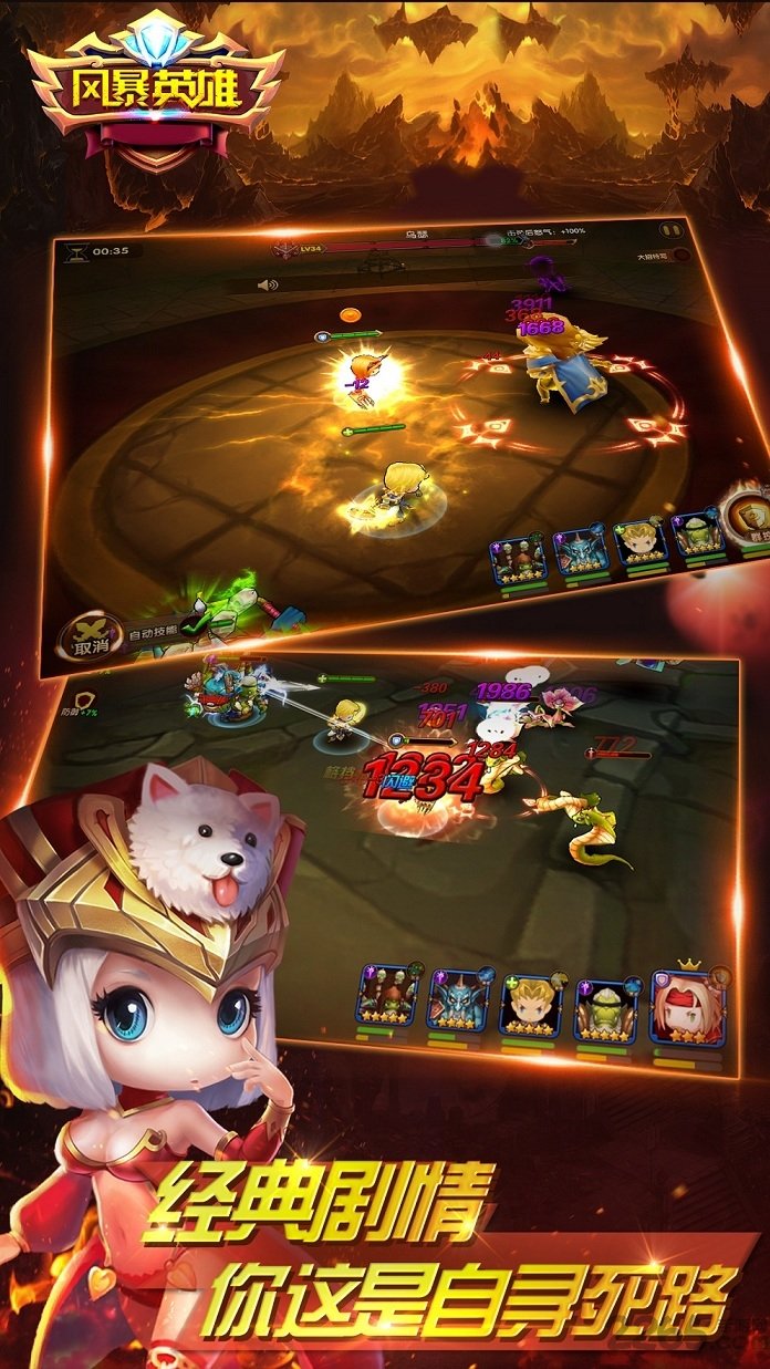 风暴英雄bt版(暂未上线)游戏截图3