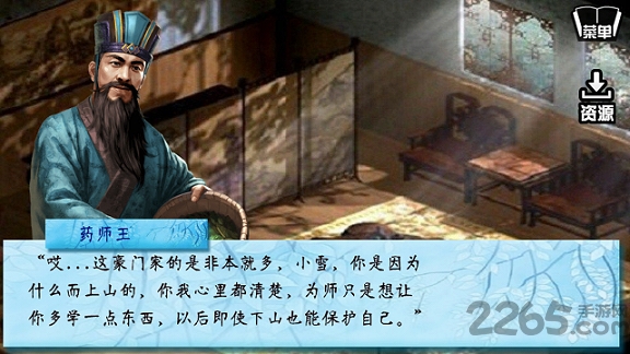 橙光游戏北方有佳人在线玩游戏截图4