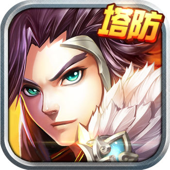 塔防三国蜀汉志手游(暂未上线)