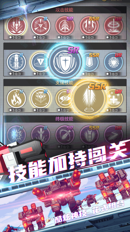 终极要塞公测版游戏截图3