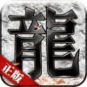 牛年合击传奇