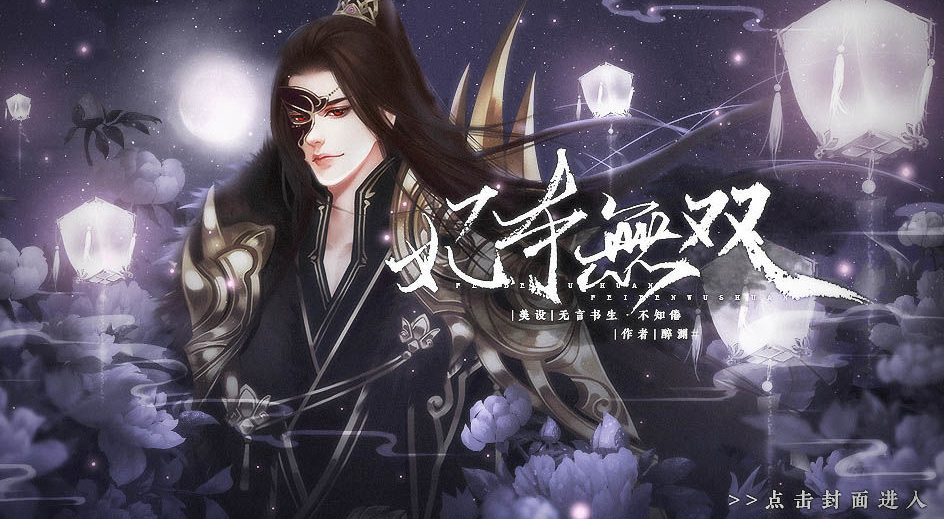 妃本无双游戏截图1