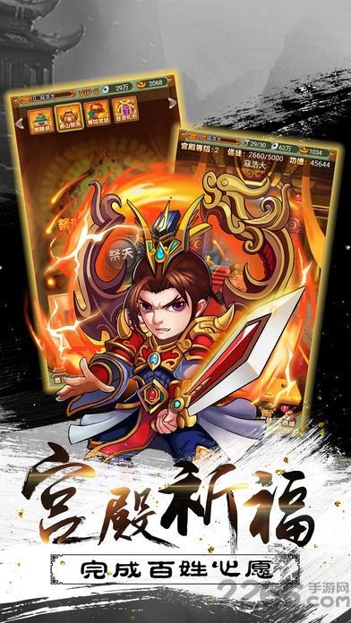 吕布战武松手游(暂未上线)游戏截图1