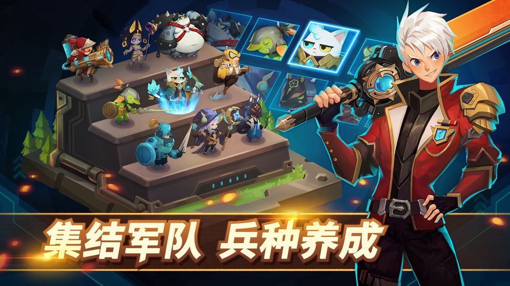 巨兽争霸公测版-游戏截图4