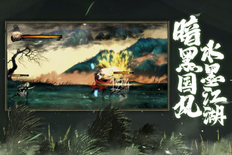 影之刃3华为服游戏截图4