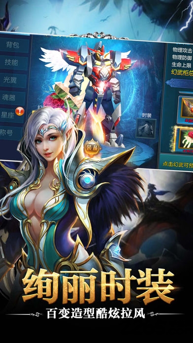 契约龙魂游戏(暂未上线)游戏截图3