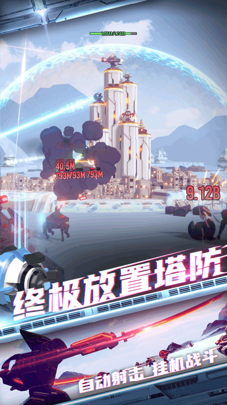 终极要塞公测版游戏截图5