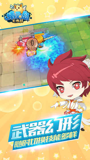 4399精灵岛大作战手游游戏截图1