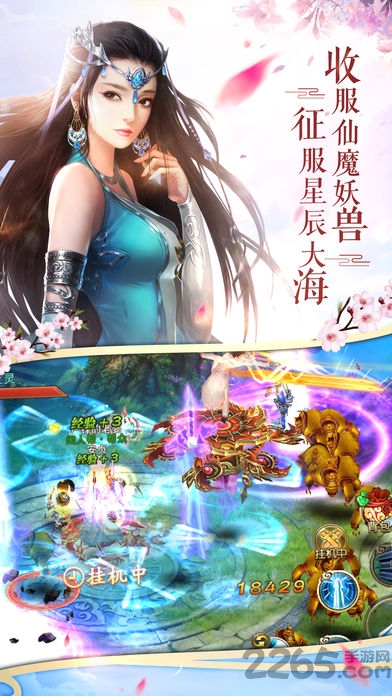 一剑诛仙手游官方版游戏截图3