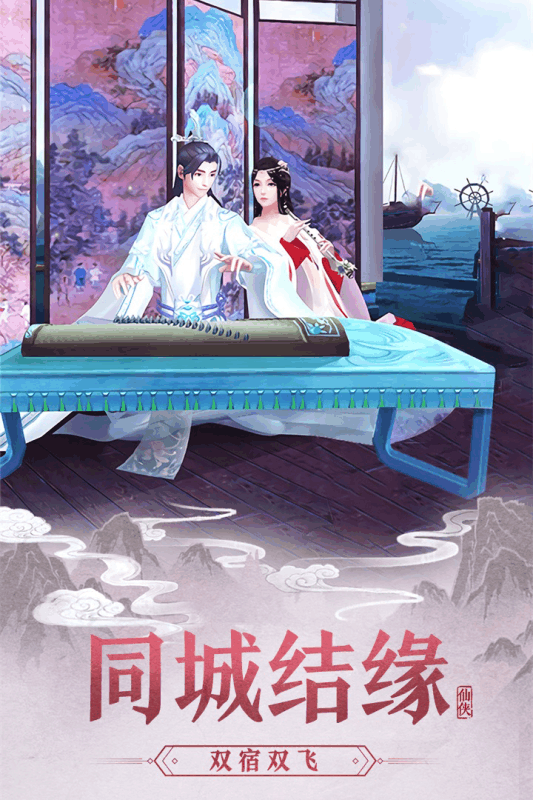 大话诛仙手游游戏截图3