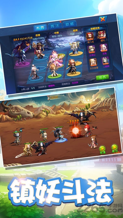 卡牌捉妖记游戏(暂未上线)游戏截图1