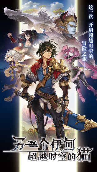 另一个伊甸超越时空的猫预下载服游戏截图5