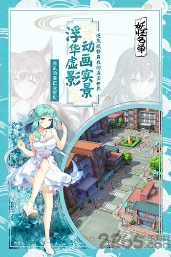 妖怪名单百度最新版本游戏截图2