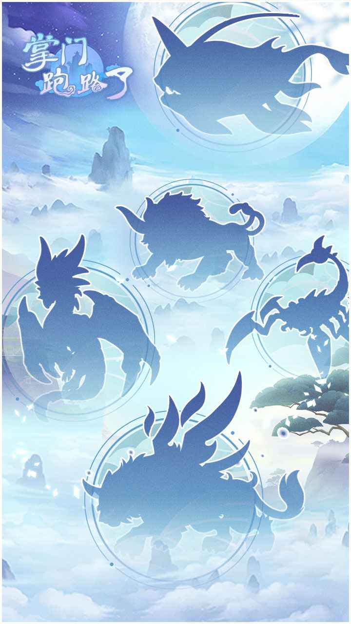 掌门跑路了-游戏截图1