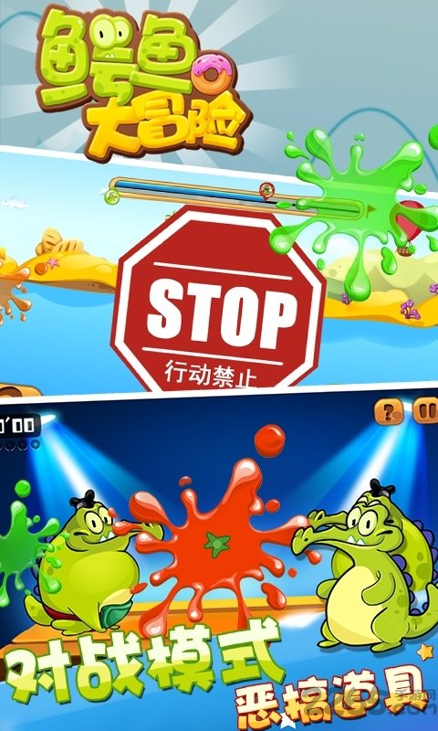 鳄鱼大冒险手机版游戏截图2