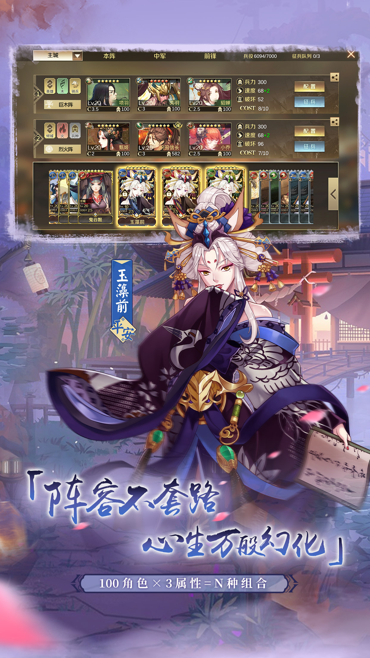 全战天下先锋服-游戏截图5