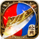 龙王轮回传说