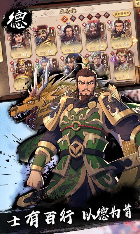 策魂三国全将版游戏截图5