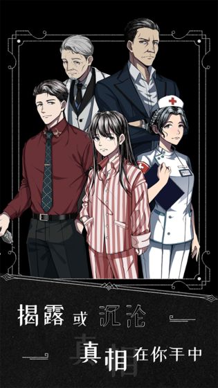 逃向人间-游戏截图3