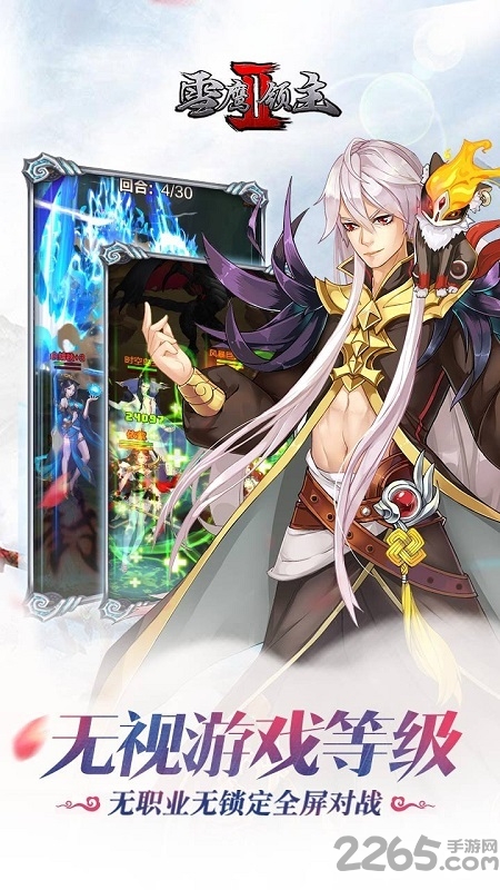 果盘雪鹰领主浑源手游平台游戏截图1