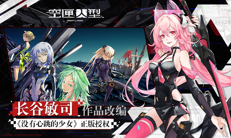 空匣人型心跳测试-游戏截图4