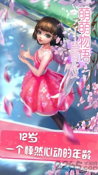 萌萌物语内购破解版游戏截图3