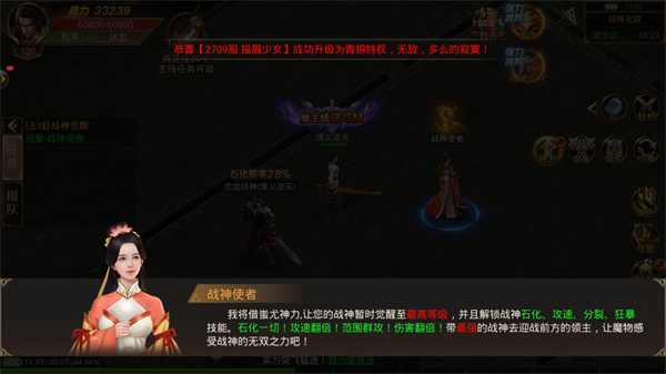 咒法神途游戏截图2