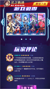 灵之轨迹游戏截图1