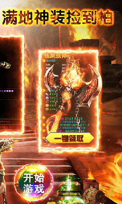 蓝羽神途单职业最新版-游戏截图2