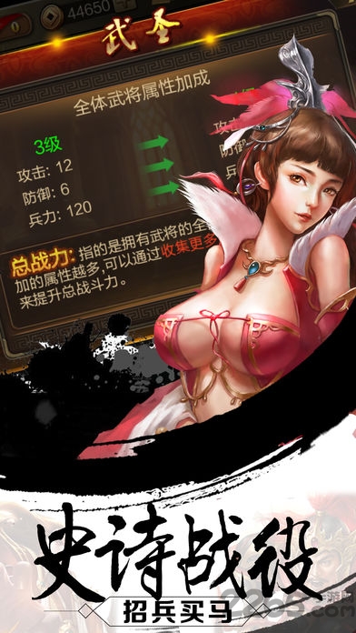 三国策略国战官方版(暂未上线)-游戏截图1