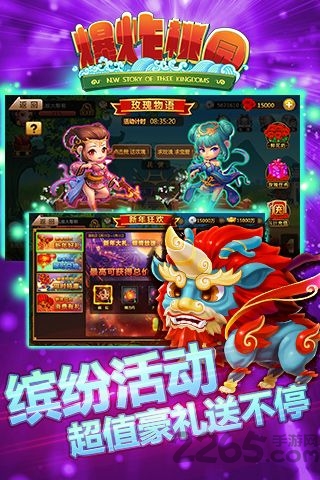 爆炸桃园手游sf版游戏截图3