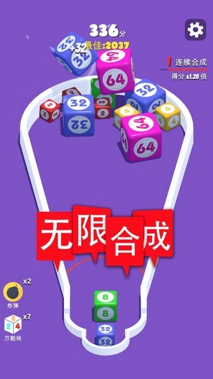 2048进阶版合成与对战游戏截图1