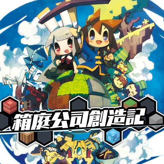 箱庭公司创造记手机中文版(暂未上线)
