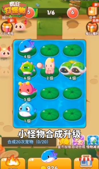 疯狂打怪物红包版游戏截图4