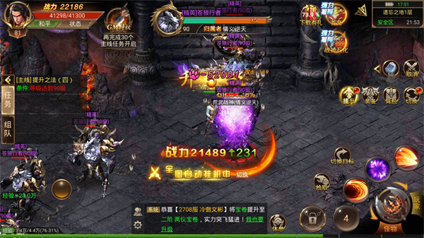 尊龙传奇游戏截图2