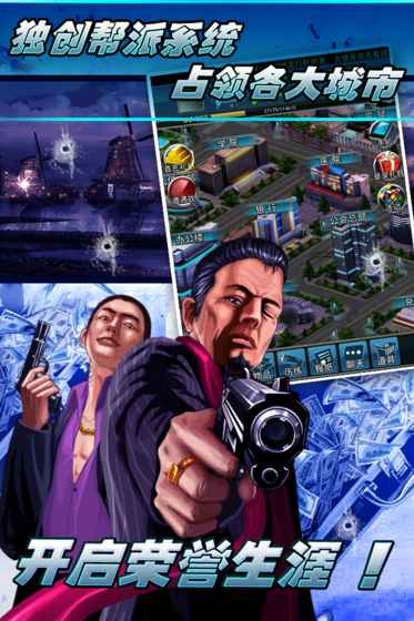 人在天朝最新破解版游戏截图2