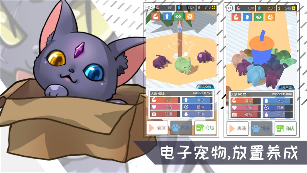 摇滚大象测试版游戏截图5