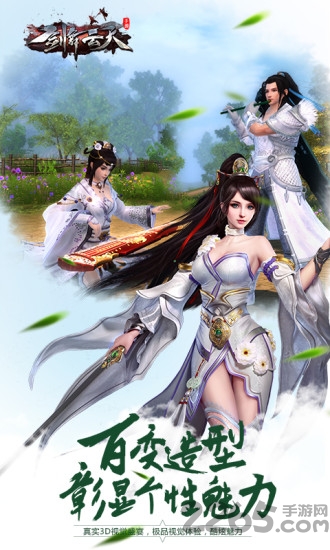 剑舞云天手游腾讯应用宝版(暂未上线)-游戏截图4