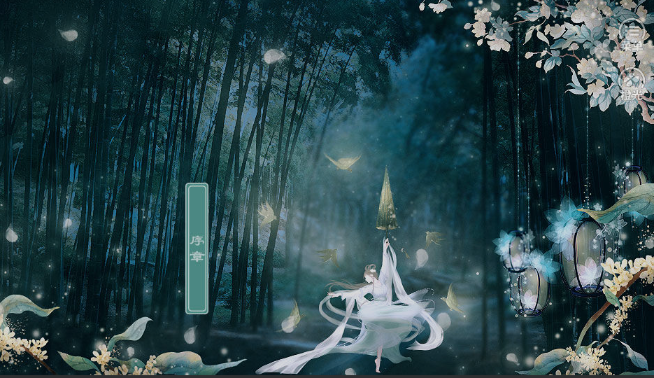 旧时赋未晰游戏截图2