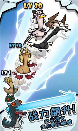 开心合成鸭红包版游戏截图3