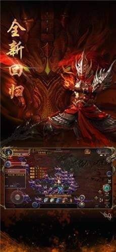 洪荒火龙单职业传奇游戏截图2