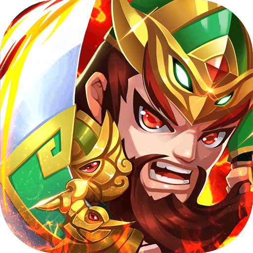 终级三国手游(暂未上线)