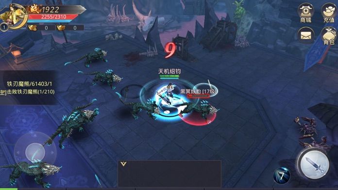 上古大荒经游戏截图3